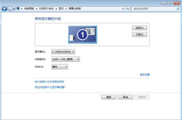 我的笔记本电脑分辨率是多少？