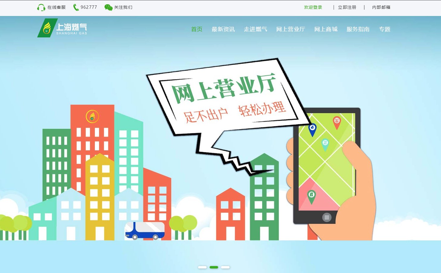 上海水电煤的客服电话分别是什么?谢谢!