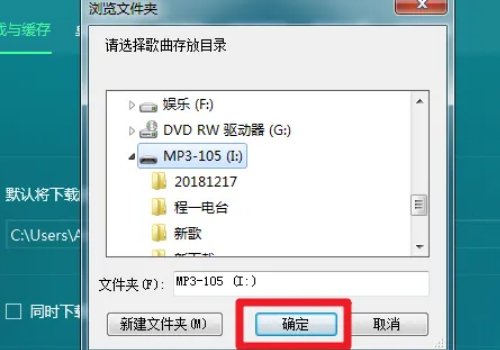 怎么给mp3下载歌曲？
