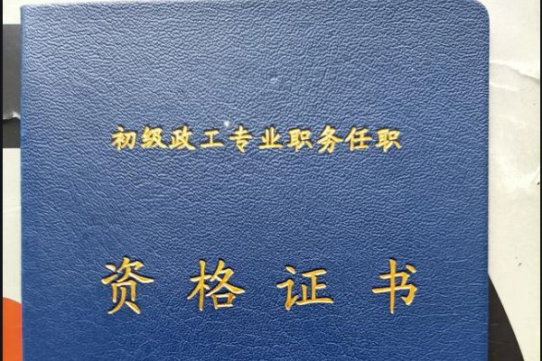 助理政工师职称评定条件及流程