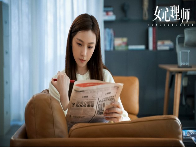 女心理师演员表