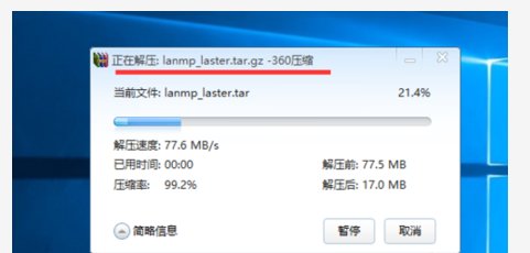 gz后缀怎么解压