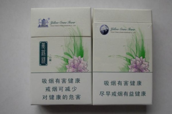 黄鹤楼30元左右香烟