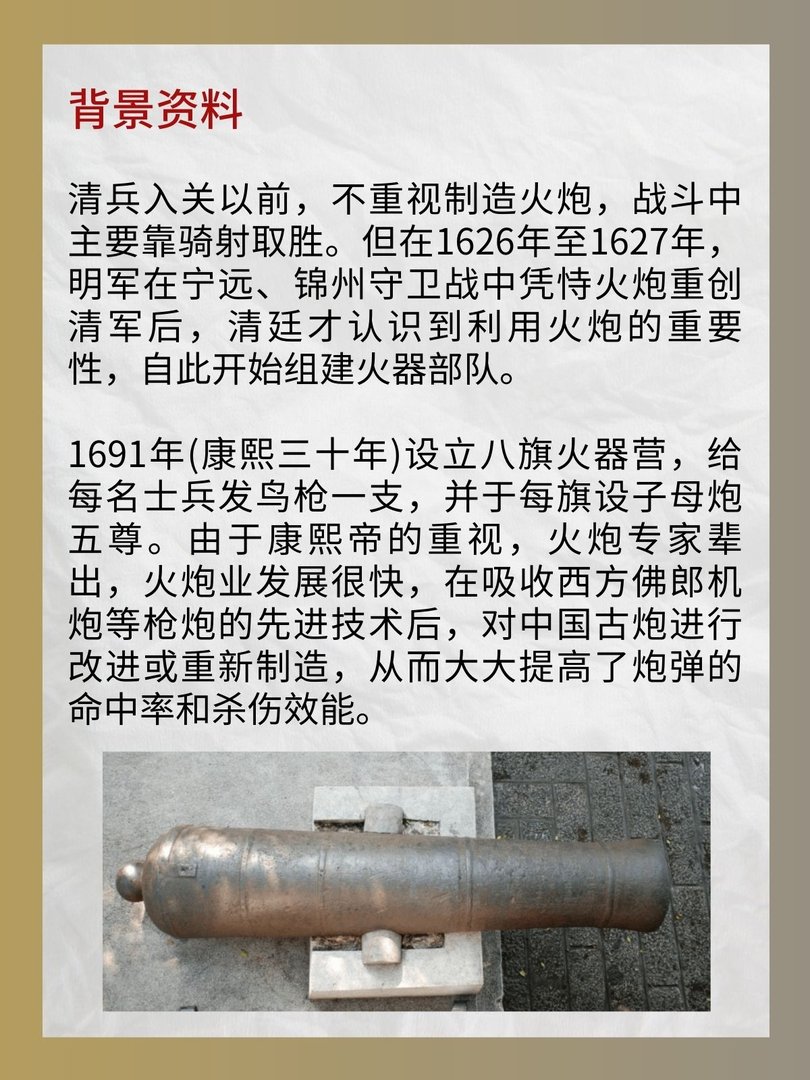 最小的轻型火炮