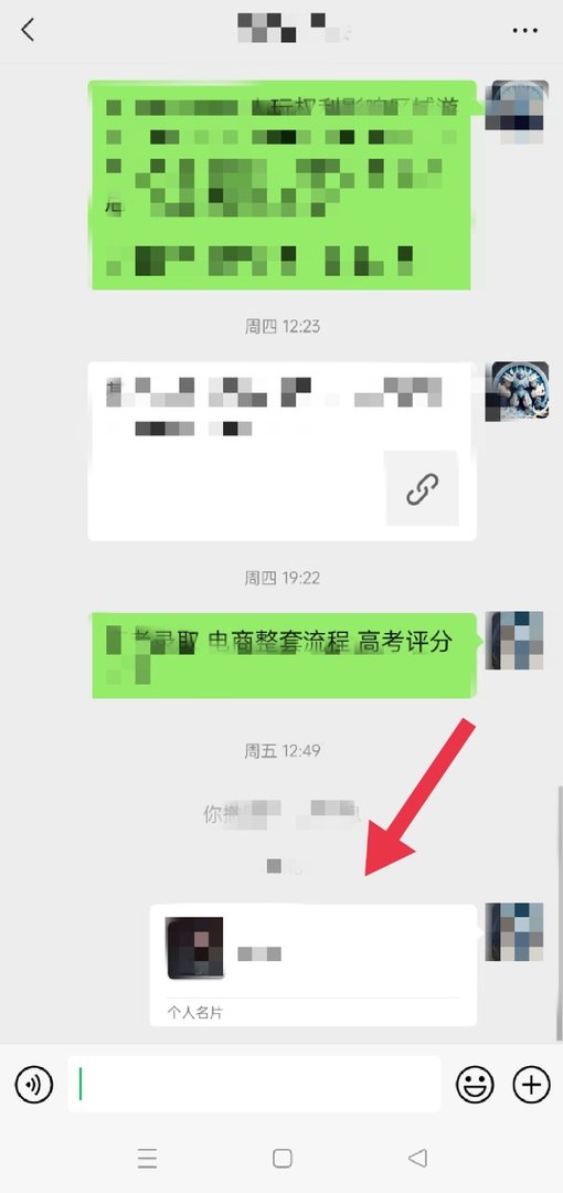 微信怎添加朋友