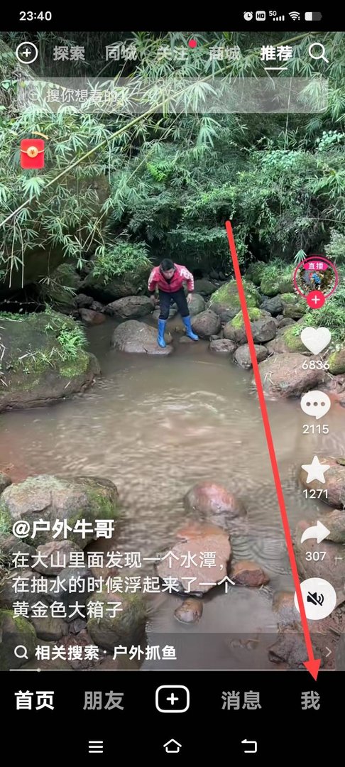 抖音怎么看历史浏览记录啊,抖音怎么看历史浏览记录没点赞