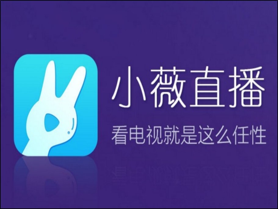 哪个电视直播软件最好用？