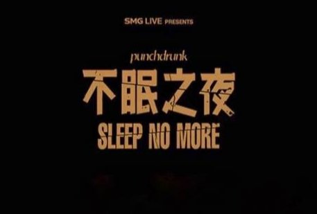 no more是什么意思