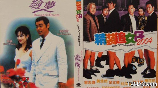 追女仔95之绮梦的剧情简介