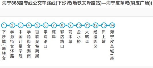 海宁公交868和k868区别