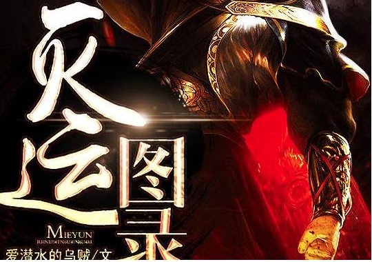 有哪些完结的好看的小说？