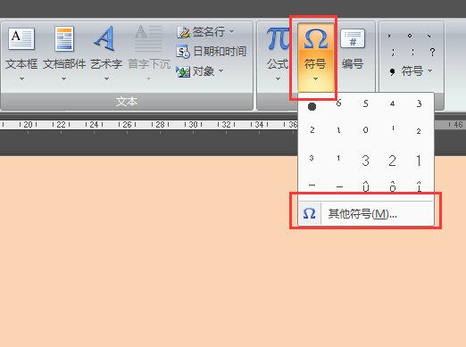 小翅膀符号怎么打？