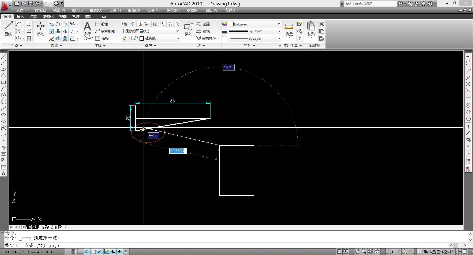 cad中如何画平行线?