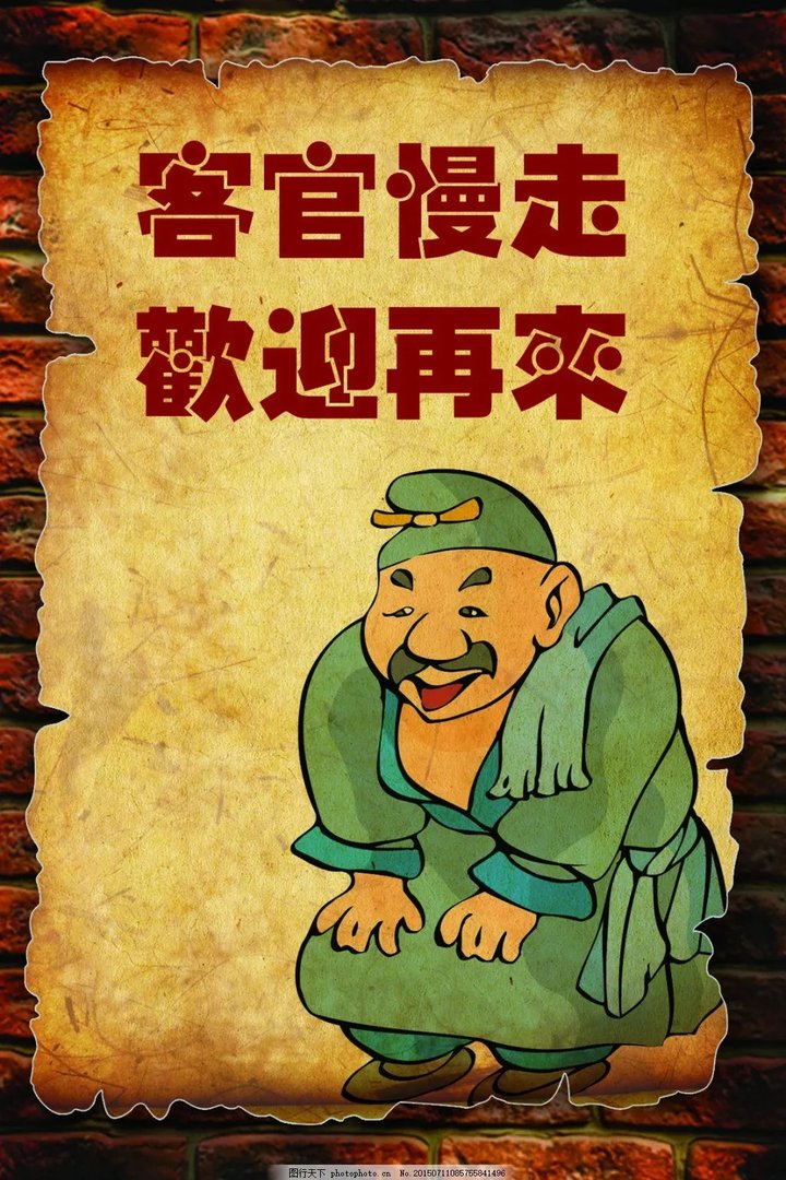 客官意思是什么