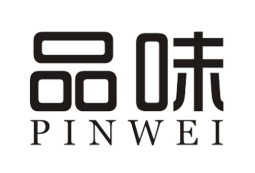 品位是什么意思