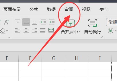 如何取消wps表格保护工作表？