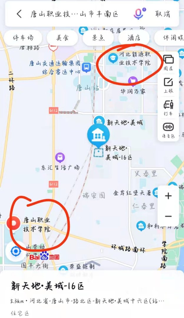 河北能源职业学院好吗?