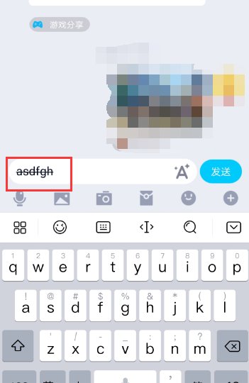 什么输入法能给字体加删除线