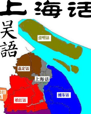 上海人说阿拉是什么意思