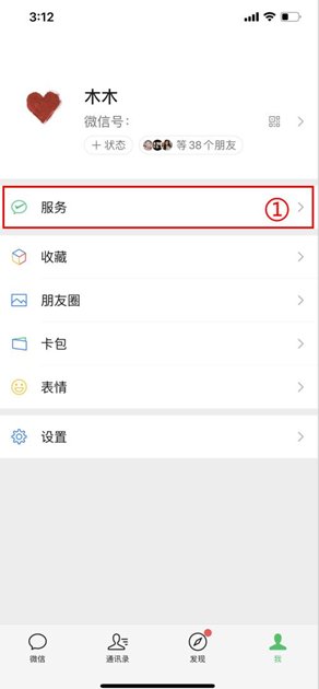 微信支付密码忘记了怎么办