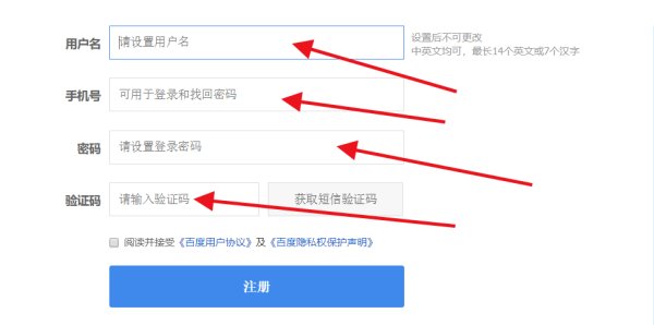 如何注册百度邮箱账号？
