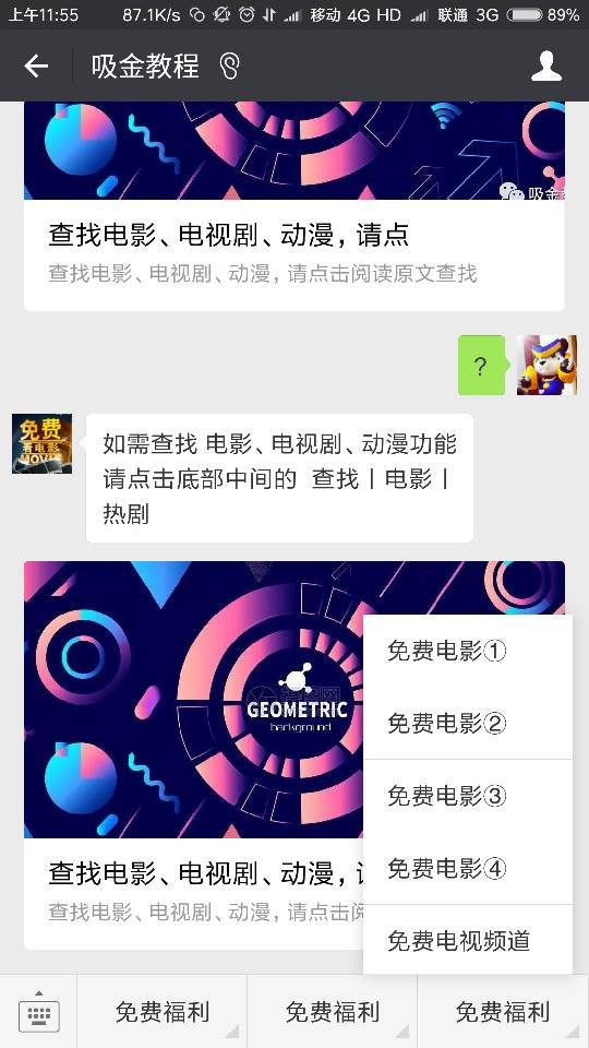 首页2免费电影怎么打开