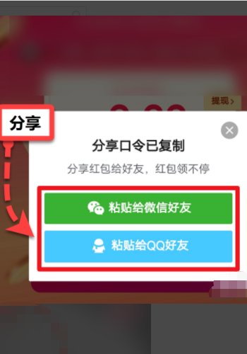 抖音上的红包怎么提现？