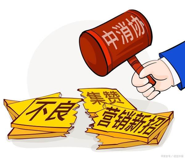 消协投诉电话号码