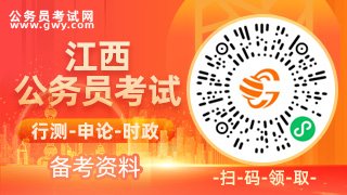 2023江西省公务员考试成绩查询时间及入口
