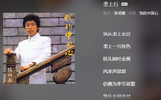 “我从陇上走过”是哪首歌