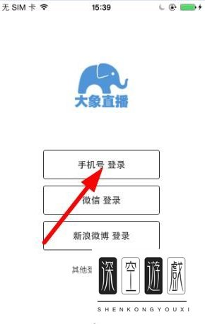 大象直播app如何注册 大象直播注册登陆方法