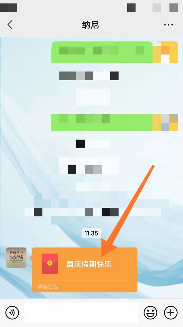 微信怎么领红包 微信领取红包的方法