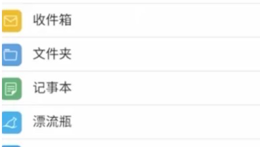 手机怎么查询邮件地址？