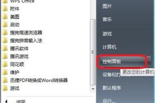 电脑里的文件删除又自动恢复了，怎么办？