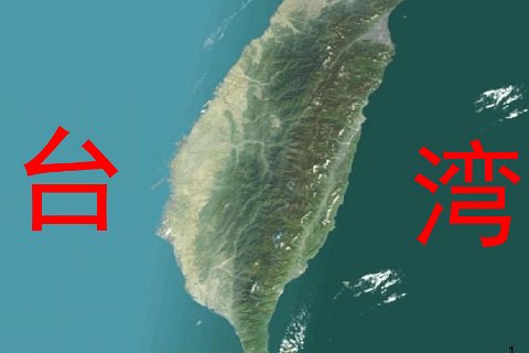 台湾的总人口是多少