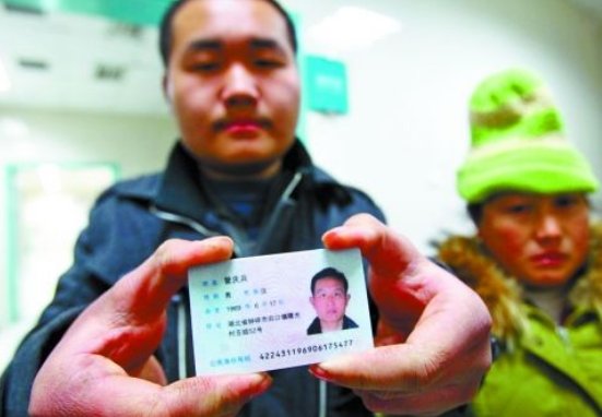 412828是哪里的身份证号码