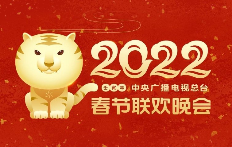 2022年央视春晚主持人阵容是什么?