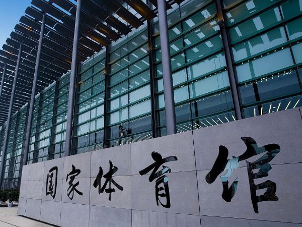 北京国家体育馆是鸟巢吗