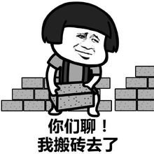 搬砖是什么工作啊