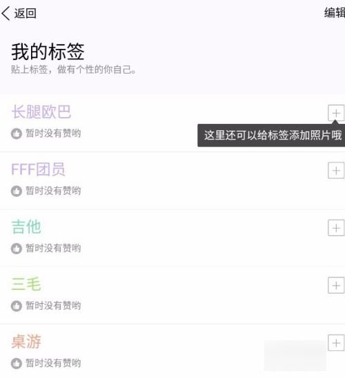 qq个性标签怎么弄