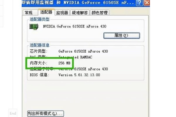 电脑显存怎么看