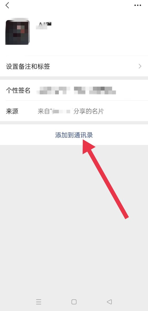 微信怎添加朋友