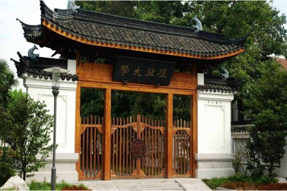 复旦考研分数线公布2023