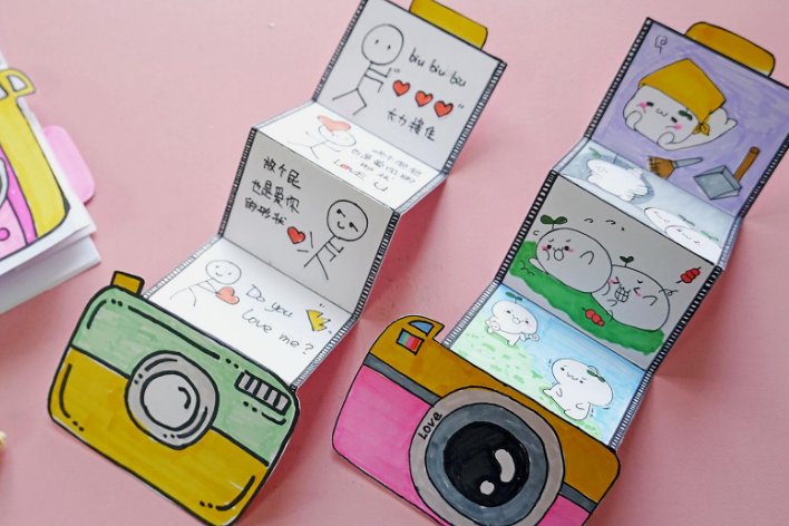 手帐20种小机关教程