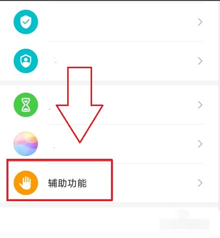 如何利用手机截屏软件截图？