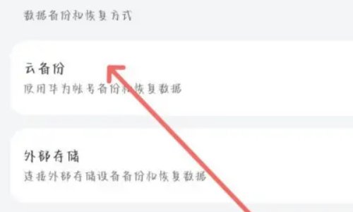 手机如何恢复删除历史网址的记录