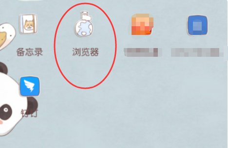 如何浏览网页？