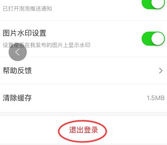 爱奇艺怎么切换账号？