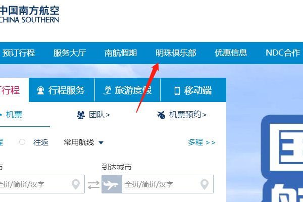 请问如何查询两地的航空里程？