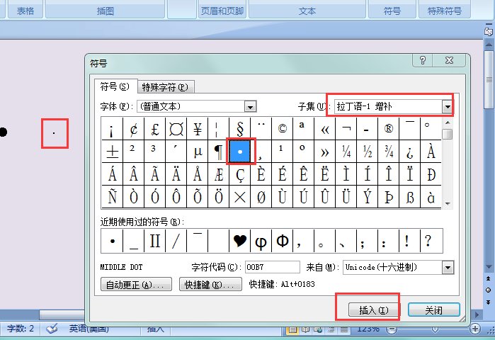 怎样输入中间点?